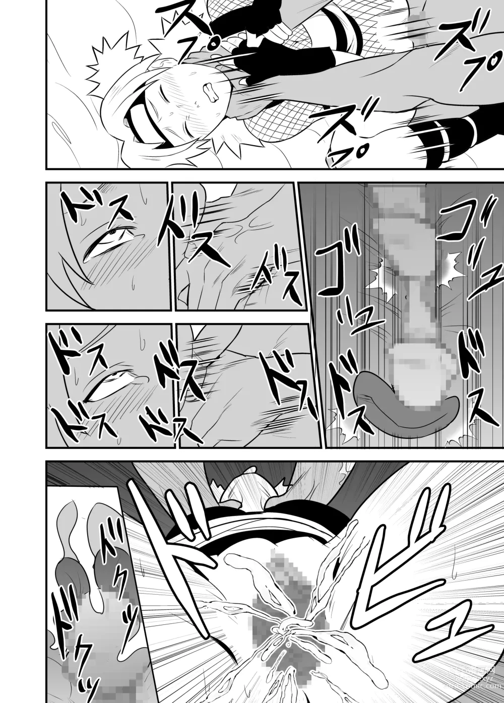 Page 6 of doujinshi Mugen Tsukoyomi Series