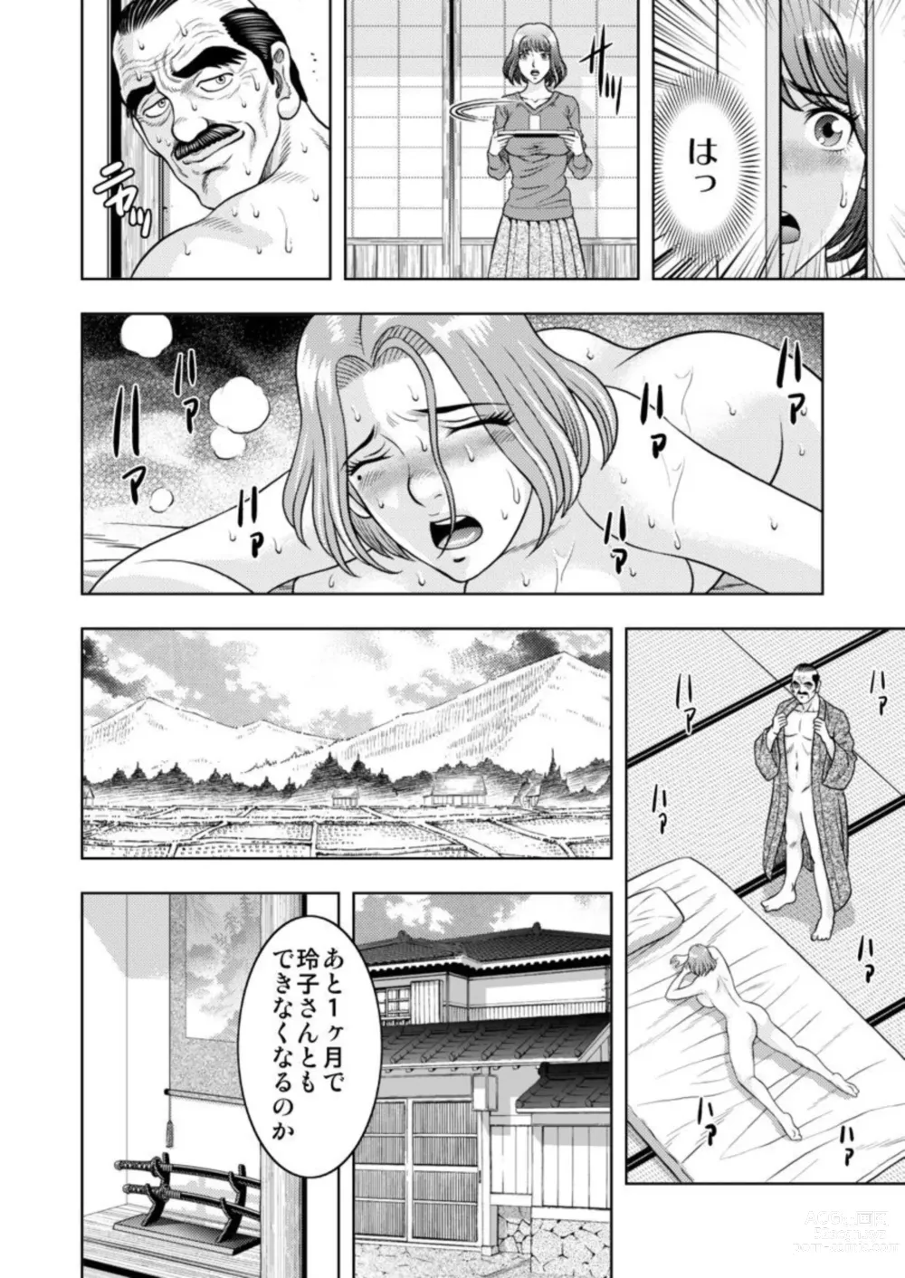 Page 12 of doujinshi Yome Kui - Ureta Karada to Zetsurin Mura - 1