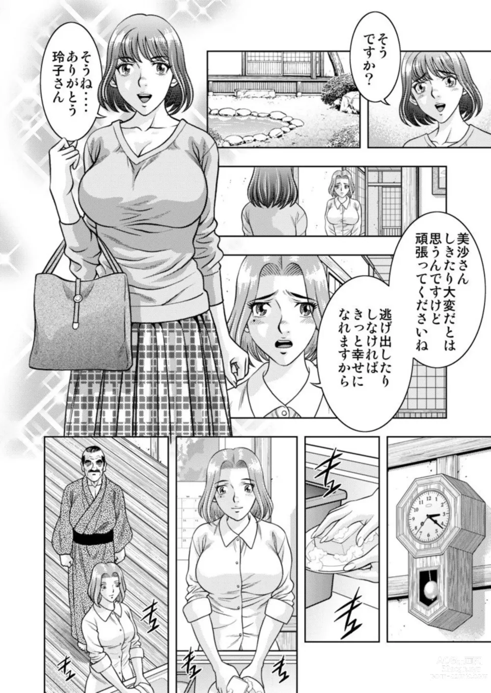 Page 16 of doujinshi Yome Kui - Ureta Karada to Zetsurin Mura - 1