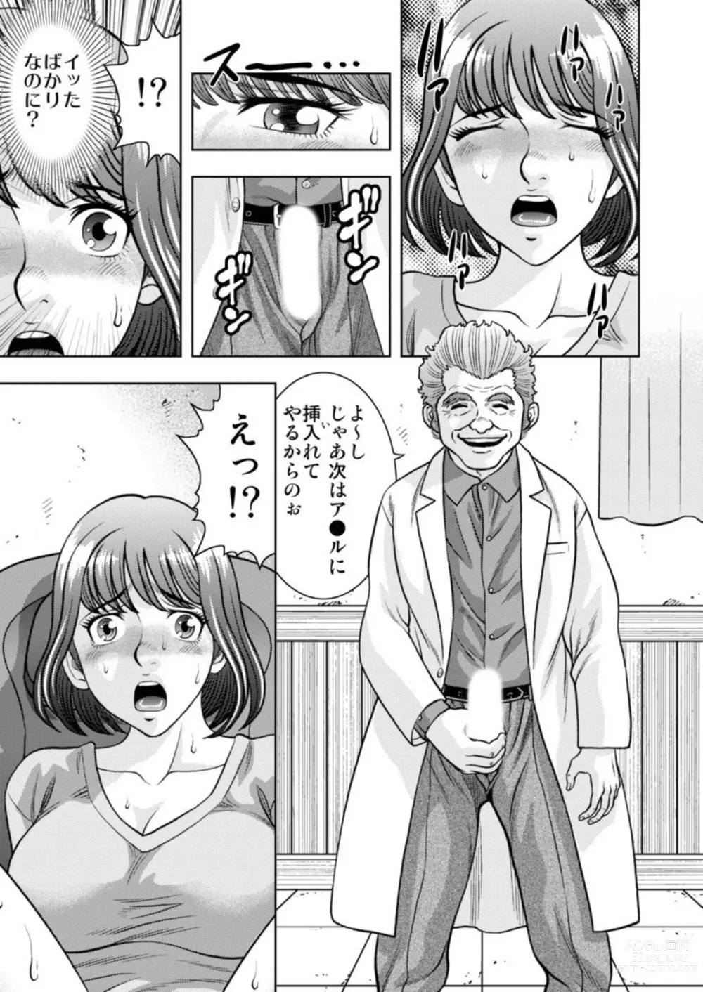 Page 29 of doujinshi Yome Kui - Ureta Karada to Zetsurin Mura - 1