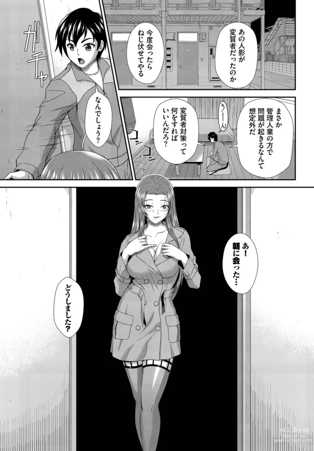 Page 11 of manga Heta re Supai no Chijo Ryō Nisshi ~ Konna Joshi Ryō, Kanri Dekimasen ~ 1