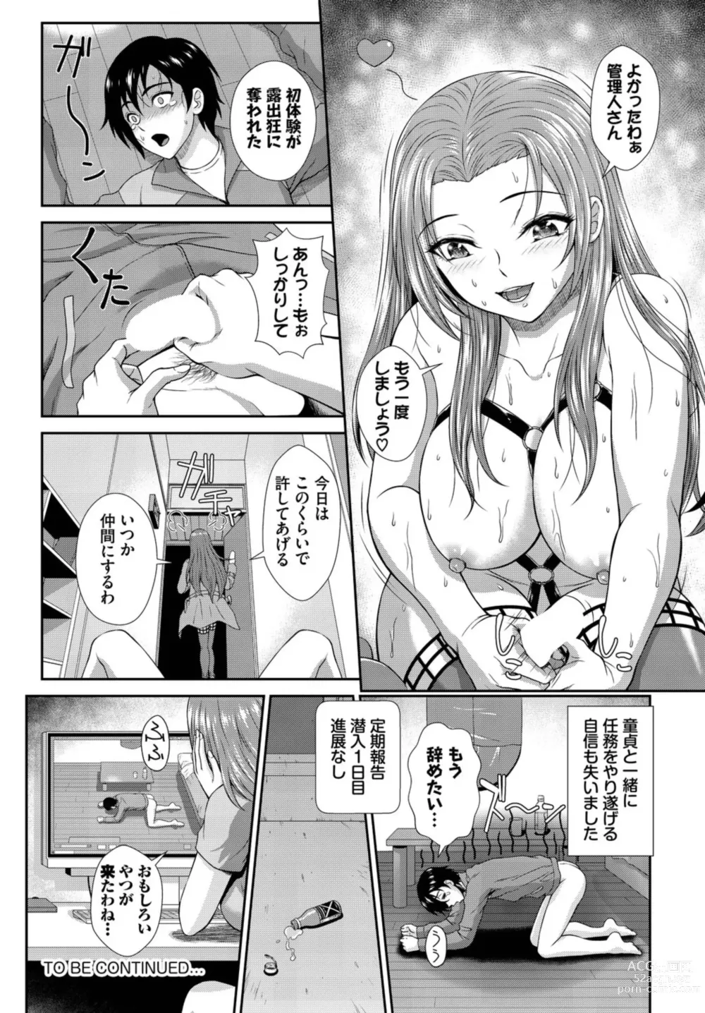 Page 22 of manga Heta re Supai no Chijo Ryō Nisshi ~ Konna Joshi Ryō, Kanri Dekimasen ~ 1