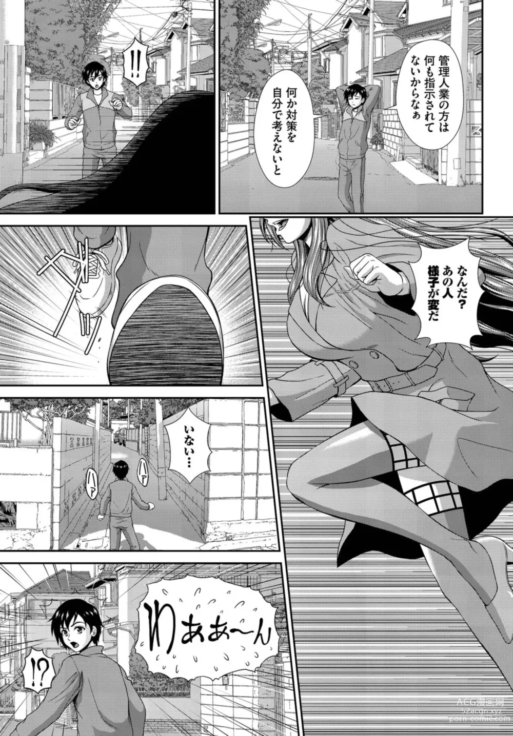 Page 9 of manga Heta re Supai no Chijo Ryō Nisshi ~ Konna Joshi Ryō, Kanri Dekimasen ~ 1