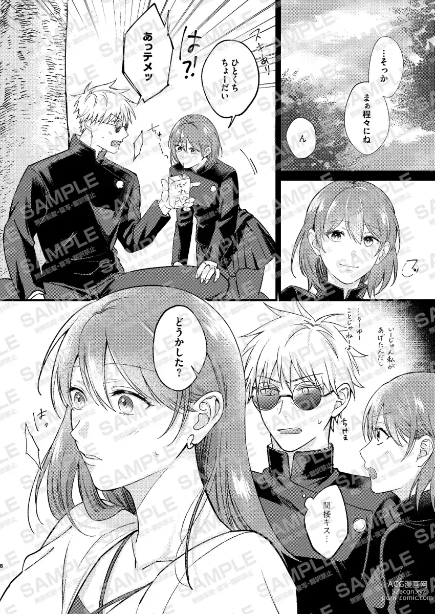 Page 7 of doujinshi Guddomōningu, dia]