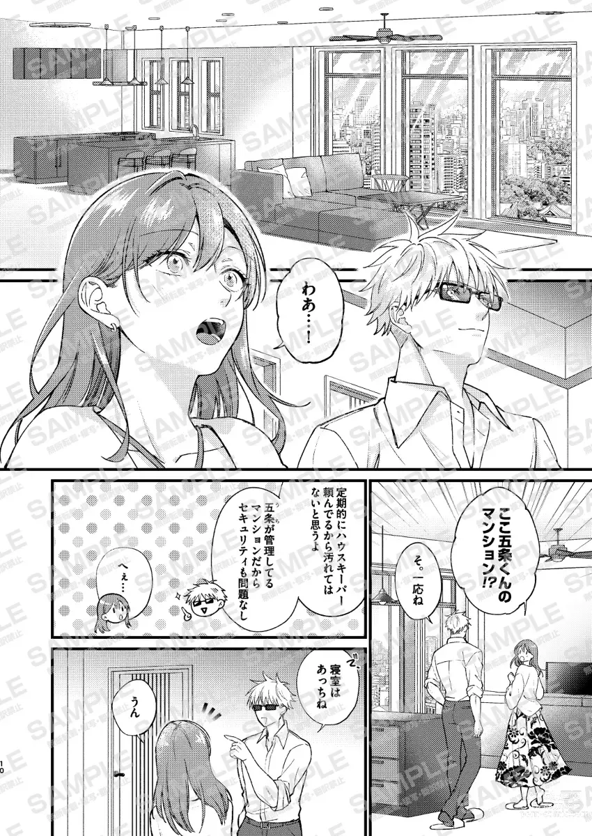 Page 8 of doujinshi Guddomōningu, dia]