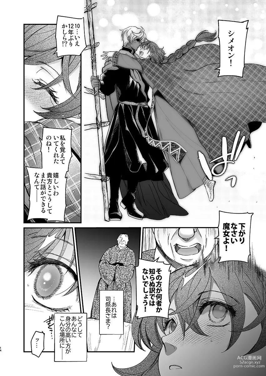 Page 4 of doujinshi Shikei Senkoku Sareta Kenjyo ga Kiraware Ouji ni Dekiai Sarete, Shiawase ni Naru made no Monogatari・Zenpen