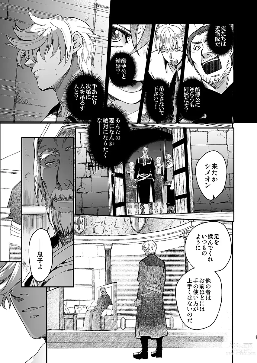 Page 53 of doujinshi Shikei Senkoku Sareta Kenjyo ga Kiraware Ouji ni Dekiai Sarete, Shiawase ni Naru made no Monogatari・Zenpen