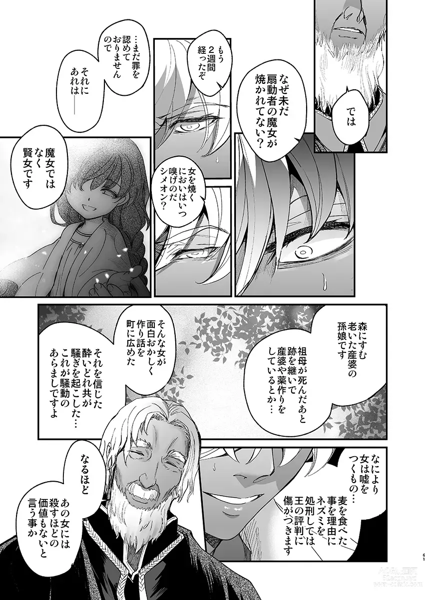 Page 55 of doujinshi Shikei Senkoku Sareta Kenjyo ga Kiraware Ouji ni Dekiai Sarete, Shiawase ni Naru made no Monogatari・Zenpen