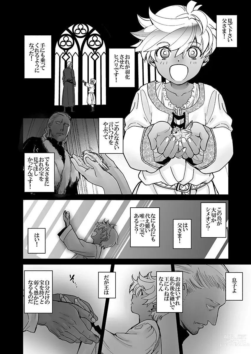 Page 85 of doujinshi Shikei Senkoku Sareta Kenjyo ga Kiraware Ouji ni Dekiai Sarete, Shiawase ni Naru made no Monogatari・Zenpen