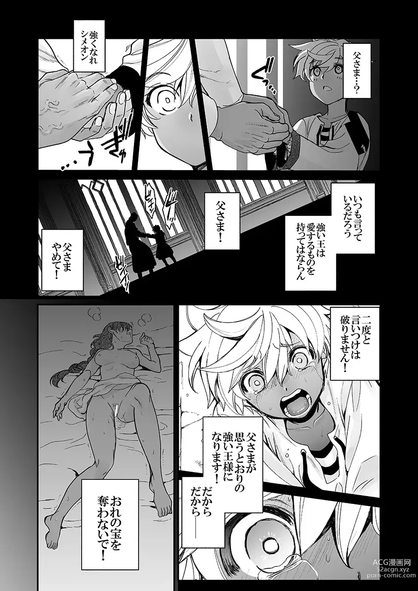 Page 86 of doujinshi Shikei Senkoku Sareta Kenjyo ga Kiraware Ouji ni Dekiai Sarete, Shiawase ni Naru made no Monogatari・Zenpen