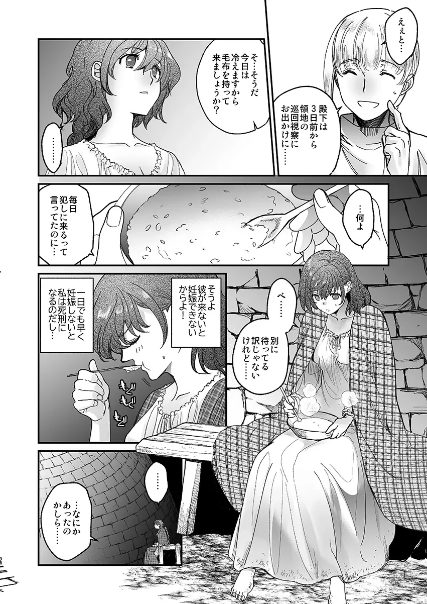 Page 90 of doujinshi Shikei Senkoku Sareta Kenjyo ga Kiraware Ouji ni Dekiai Sarete, Shiawase ni Naru made no Monogatari・Zenpen