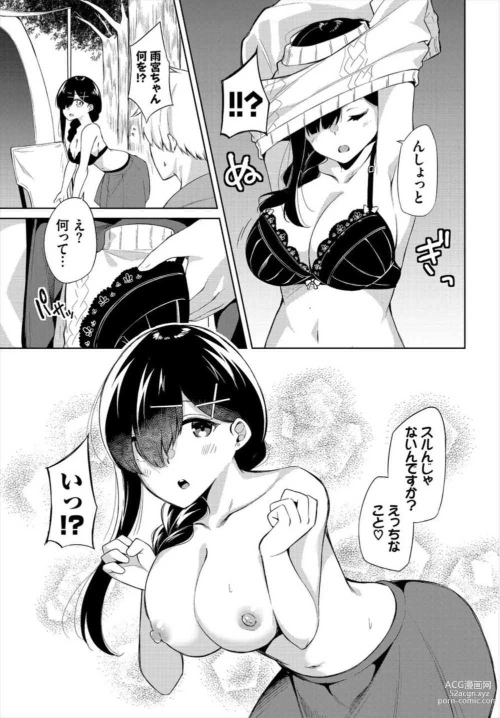 Page 31 of manga Ecchi Camp ~Yarimoku Yagai Katsudou-bu Nisshi~ 1-2