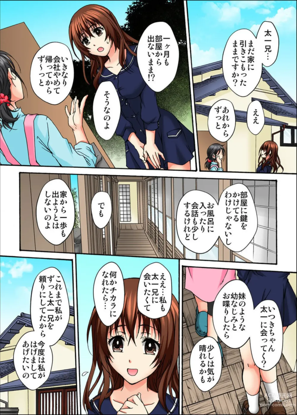 Page 8 of manga Osananajimi to Sex Game Shojo datta Watashi wa Zetsurin na Kare ni xx Kai Ikasaremashita 1-3