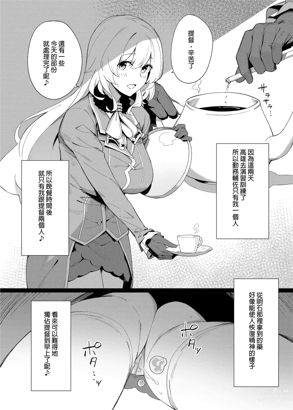 Page 4 of doujinshi 結婚艦淫亂錄 3 (decensored)