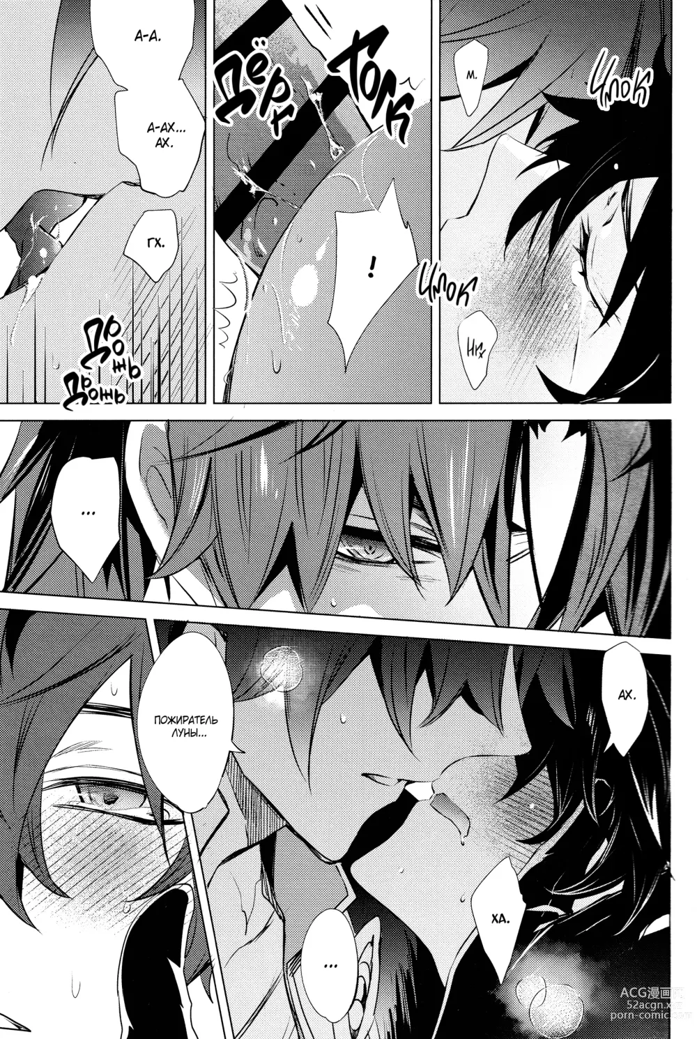 Page 27 of doujinshi Hebiryu