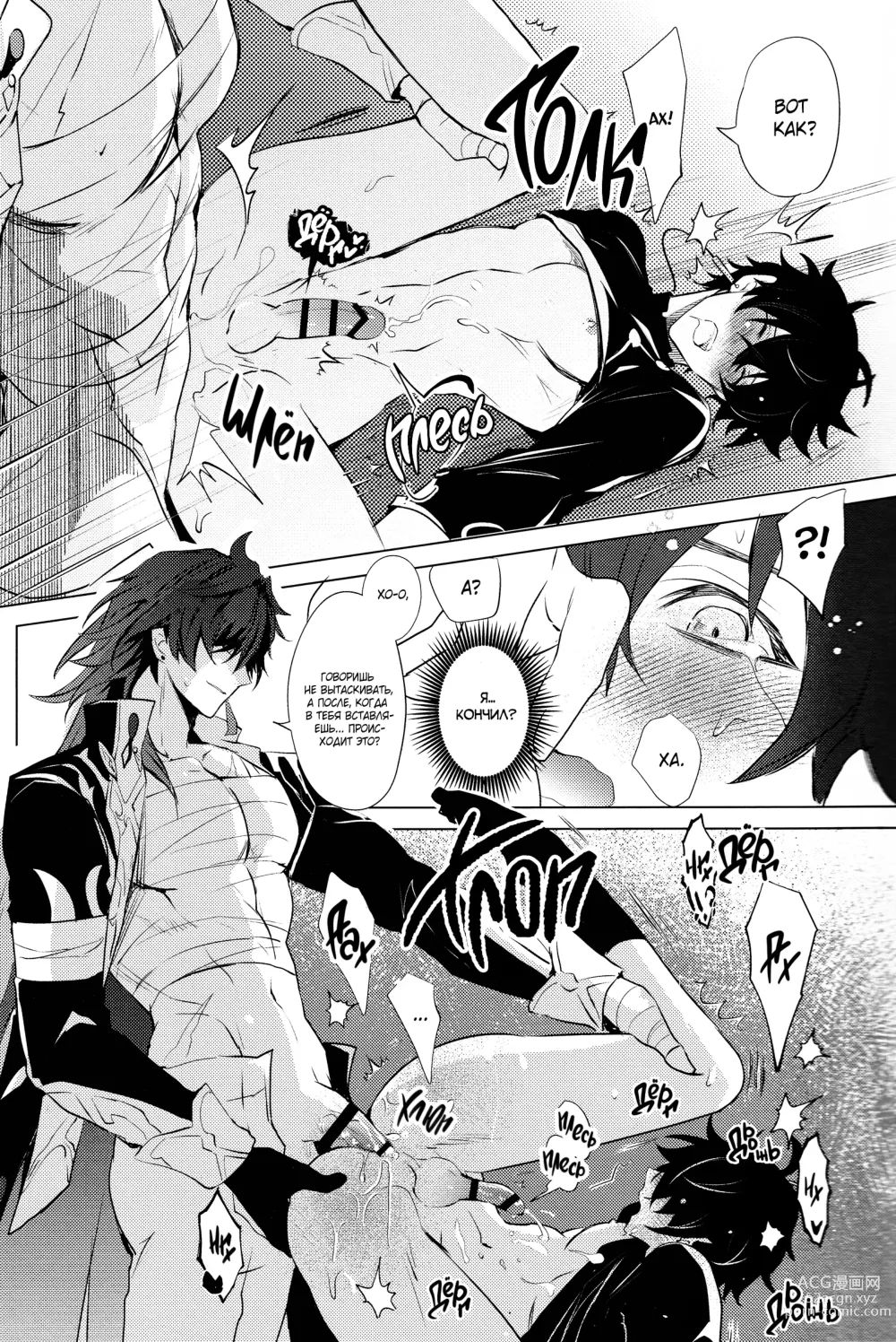 Page 33 of doujinshi Hebiryu