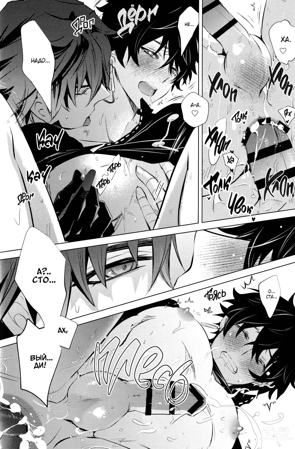 Page 38 of doujinshi Hebiryu