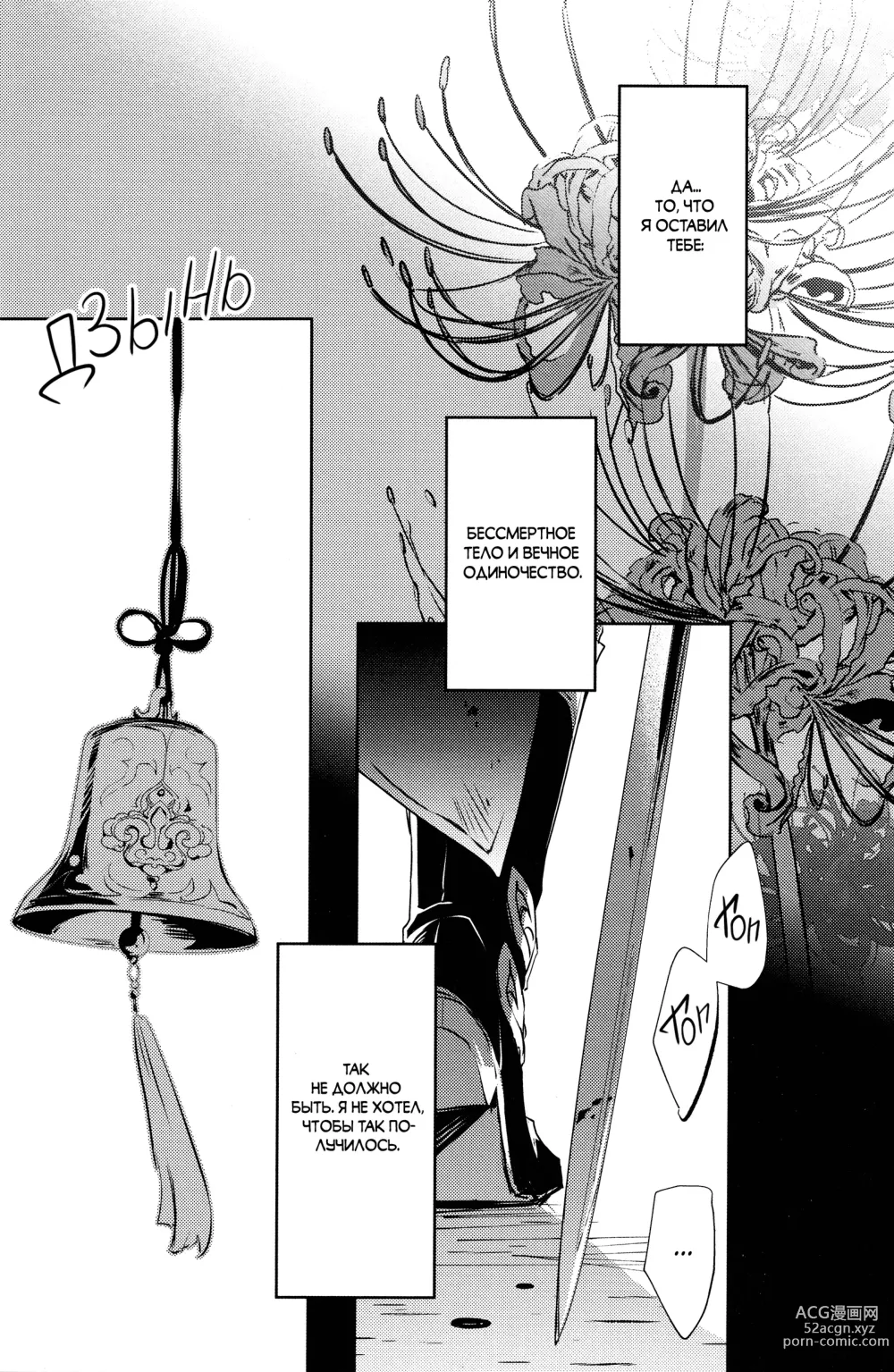 Page 44 of doujinshi Hebiryu