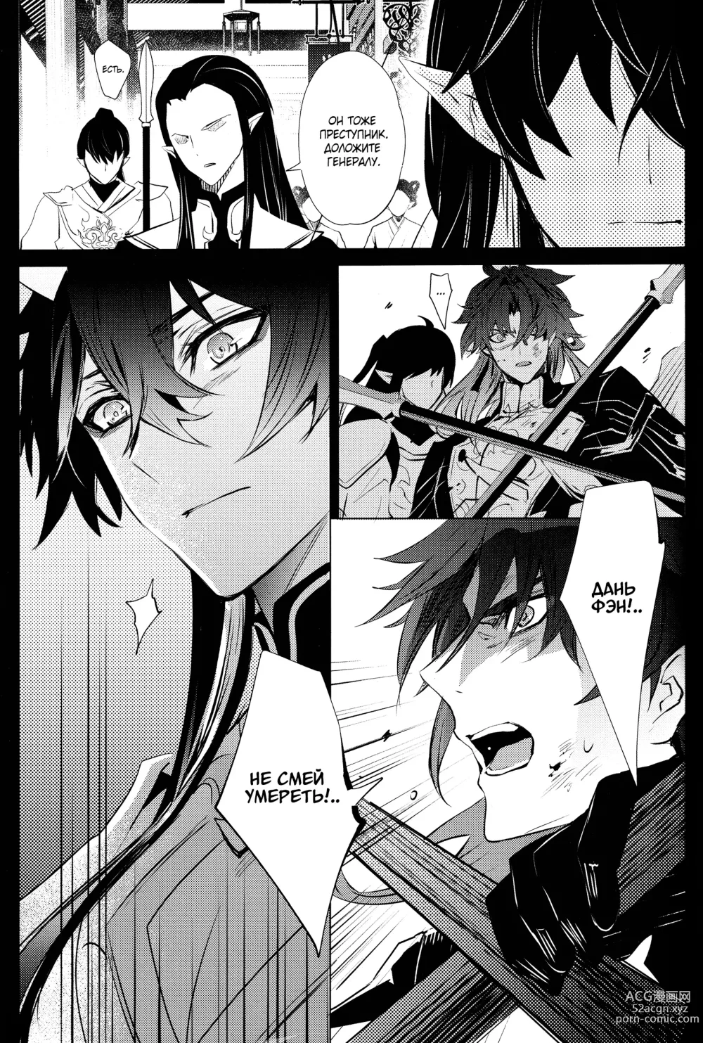 Page 47 of doujinshi Hebiryu