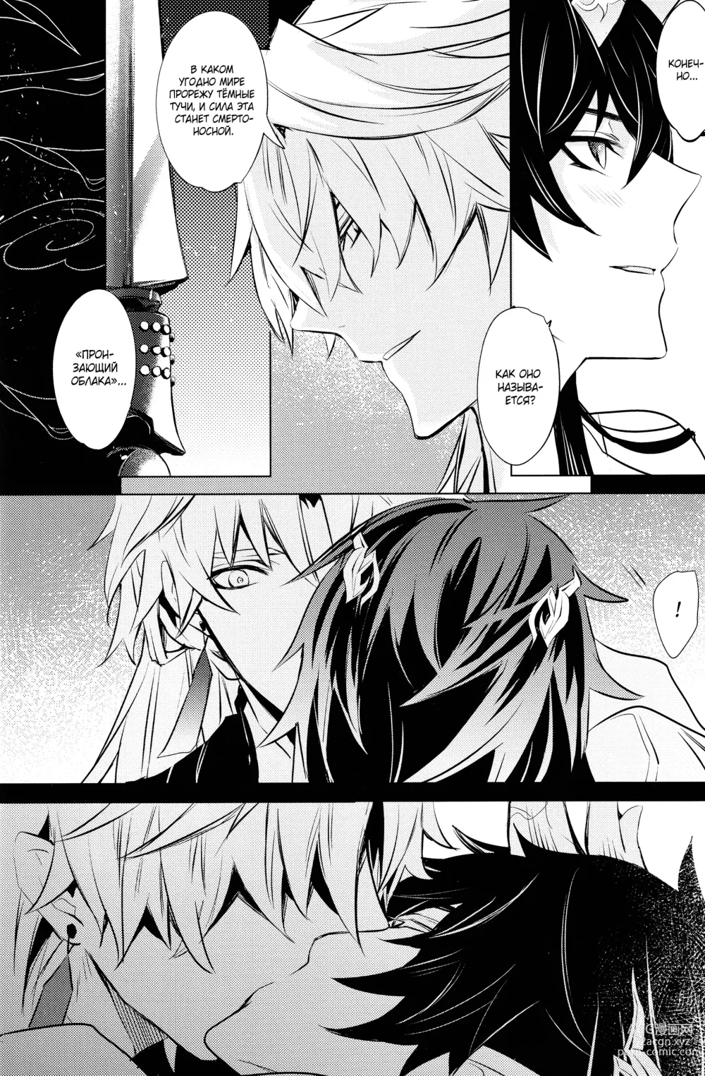 Page 50 of doujinshi Hebiryu