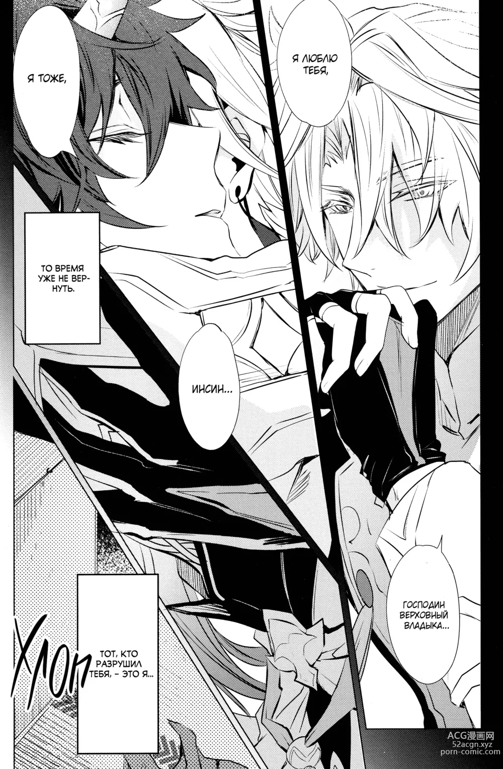 Page 52 of doujinshi Hebiryu