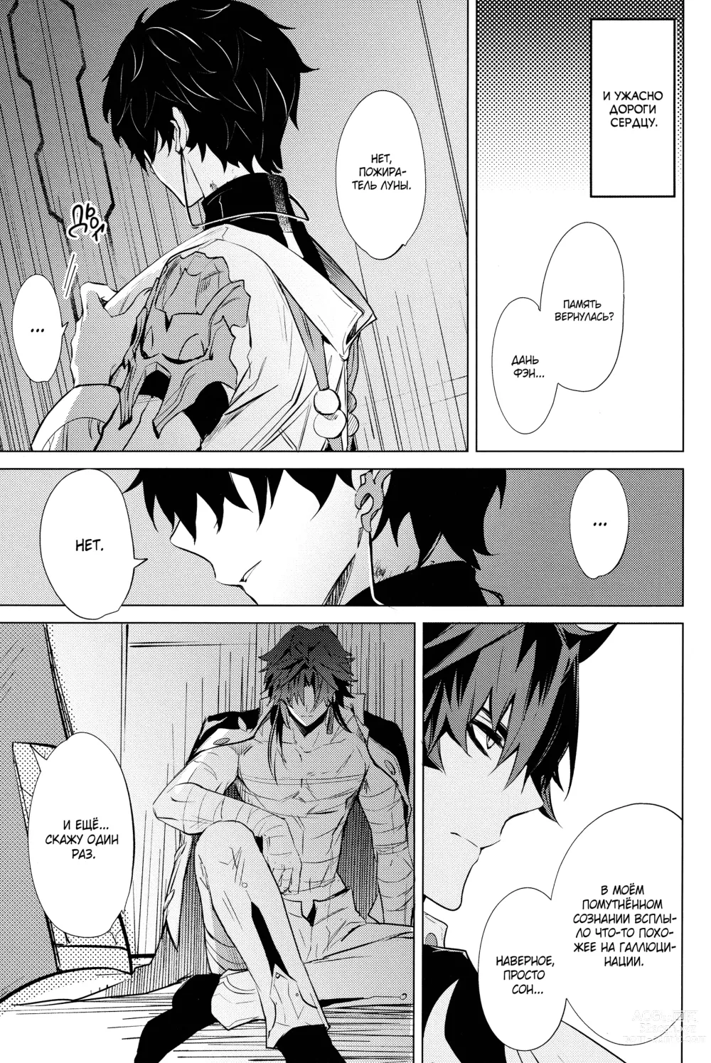 Page 55 of doujinshi Hebiryu