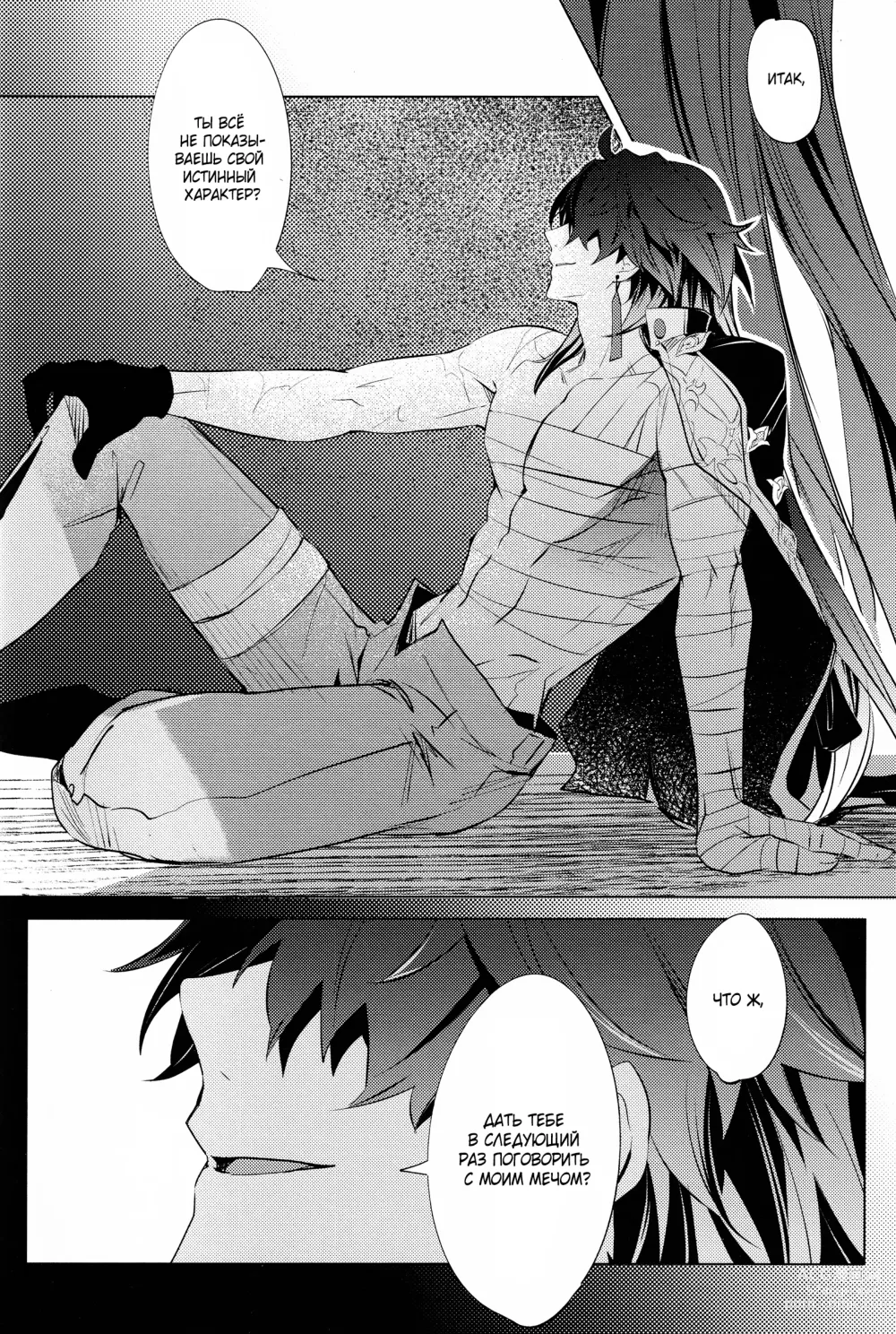 Page 58 of doujinshi Hebiryu