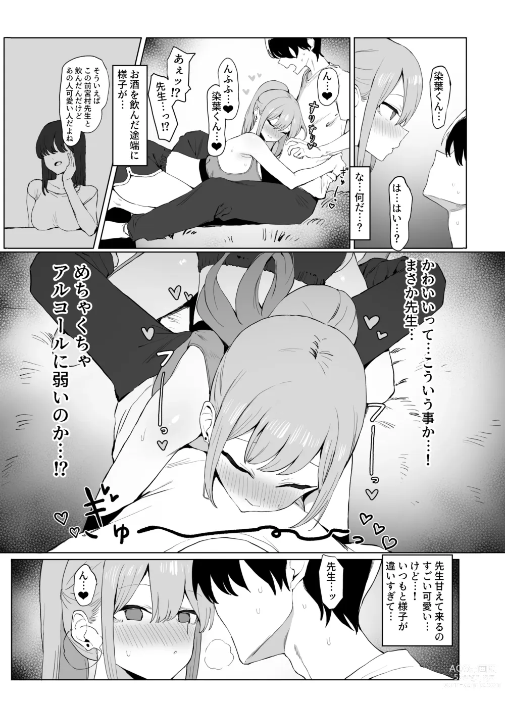 Page 111 of doujinshi Seikoui Jisshuu 2