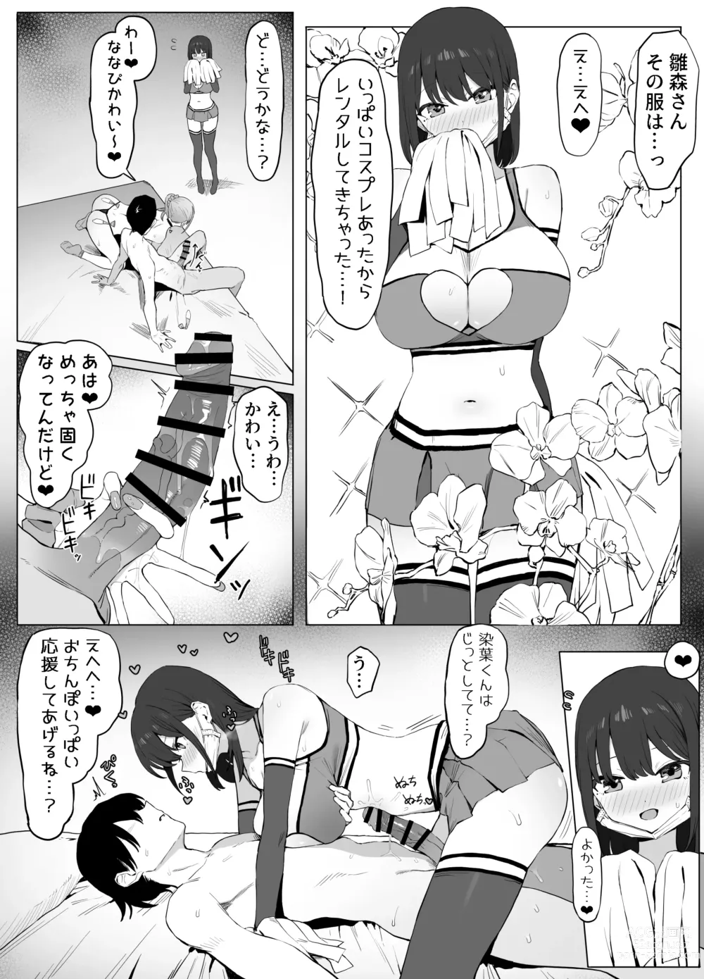 Page 26 of doujinshi Seikoui Jisshuu 2