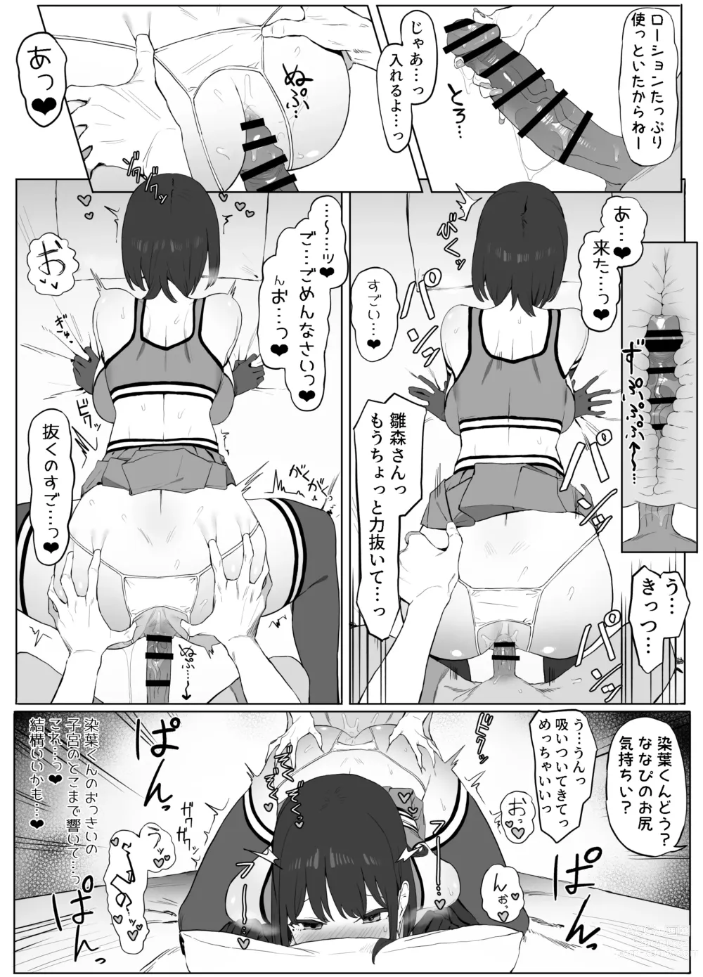 Page 31 of doujinshi Seikoui Jisshuu 2