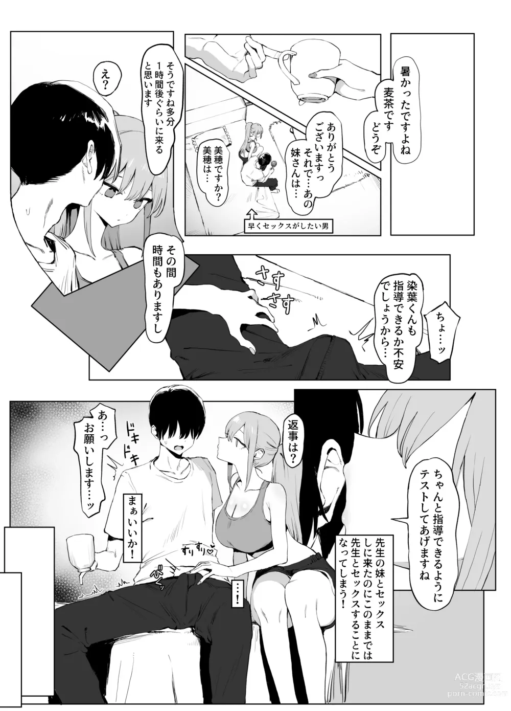 Page 61 of doujinshi Seikoui Jisshuu 2