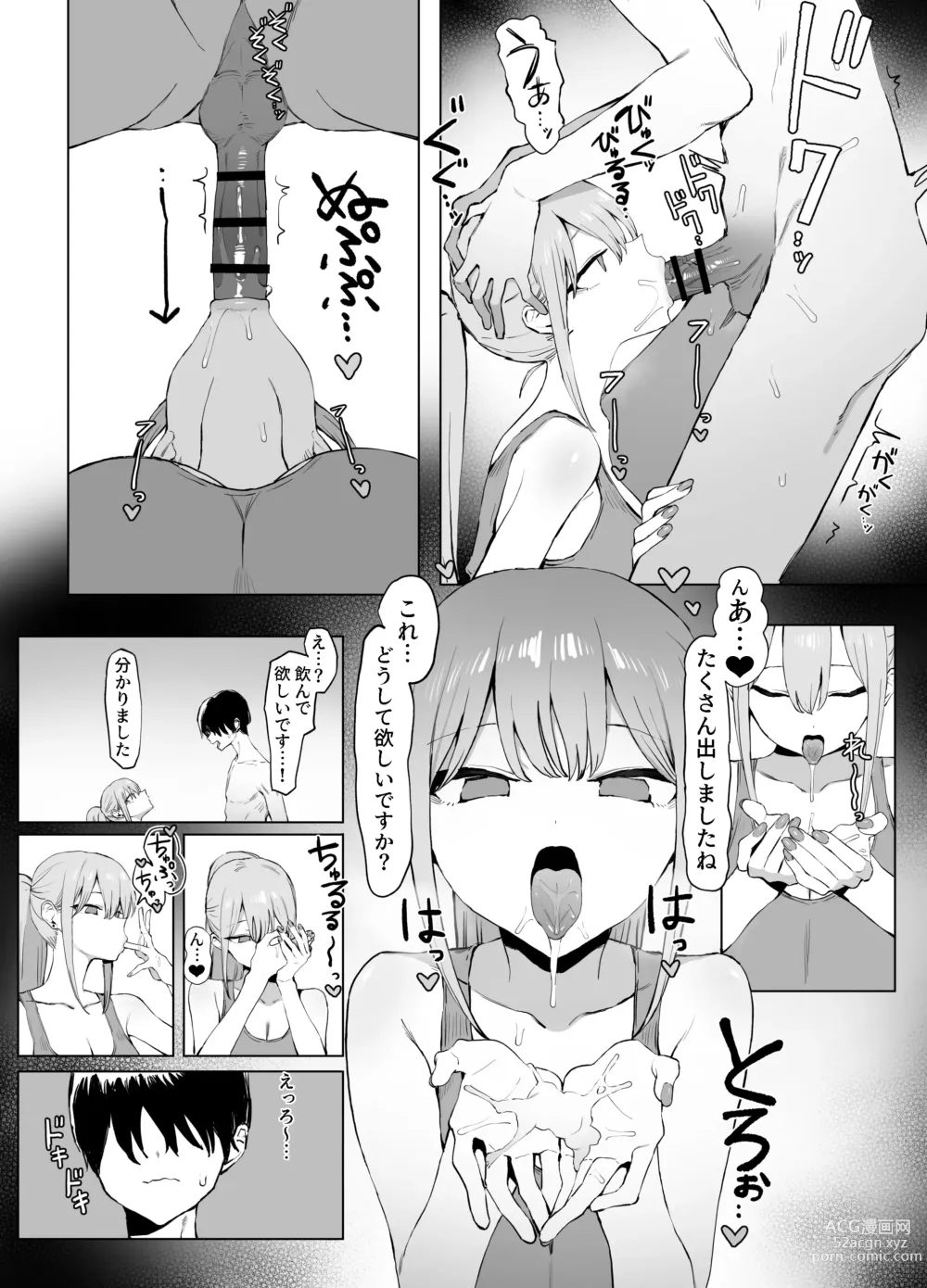 Page 65 of doujinshi Seikoui Jisshuu 2