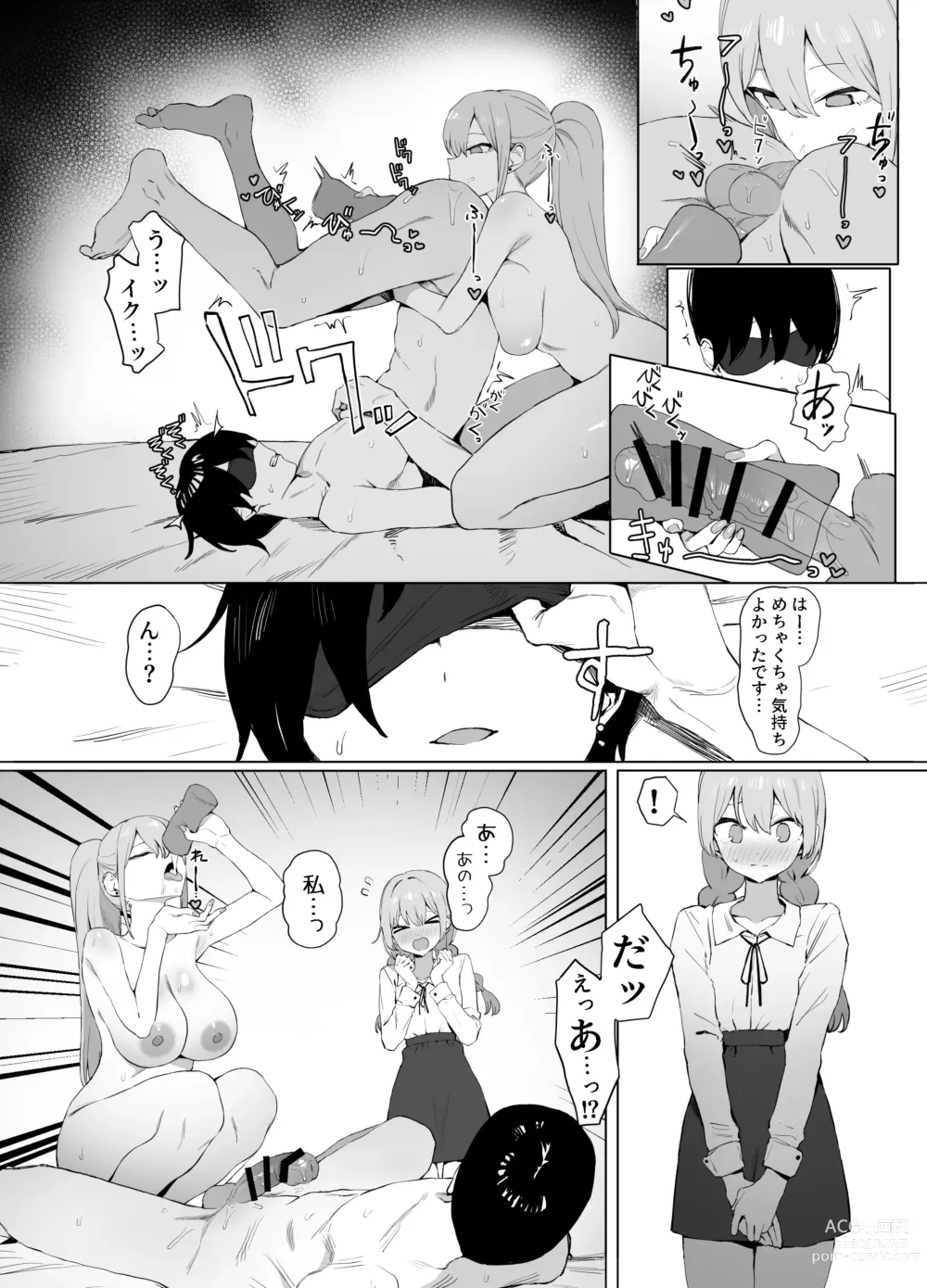 Page 76 of doujinshi Seikoui Jisshuu 2