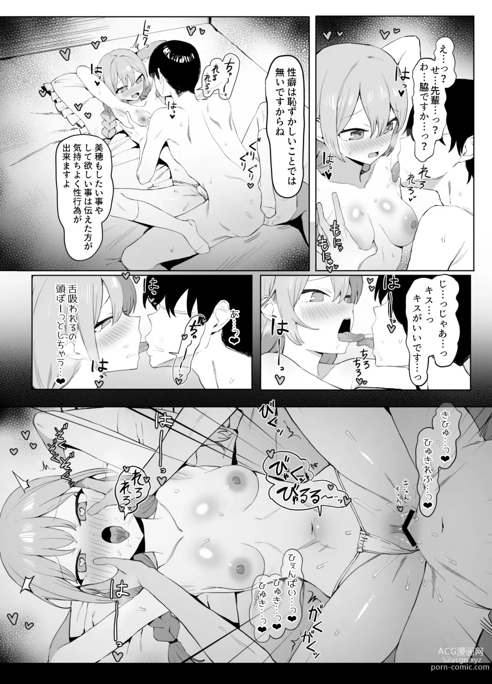 Page 91 of doujinshi Seikoui Jisshuu 2