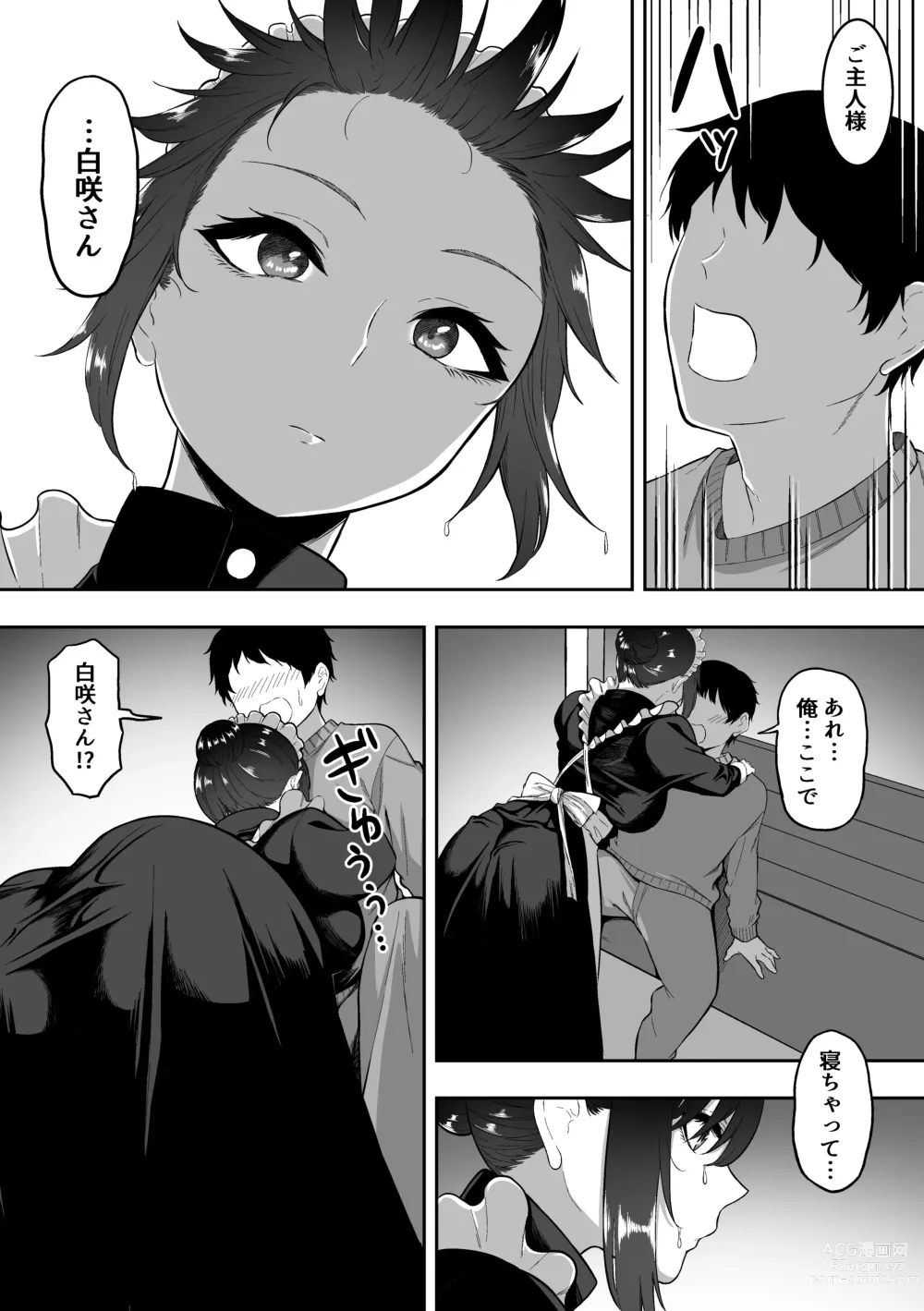 Page 19 of doujinshi Maid no Shirasaki-san ni Gohoushi Shite Morau Hanashi 3