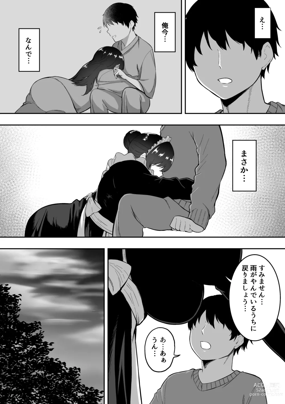 Page 21 of doujinshi Maid no Shirasaki-san ni Gohoushi Shite Morau Hanashi 3