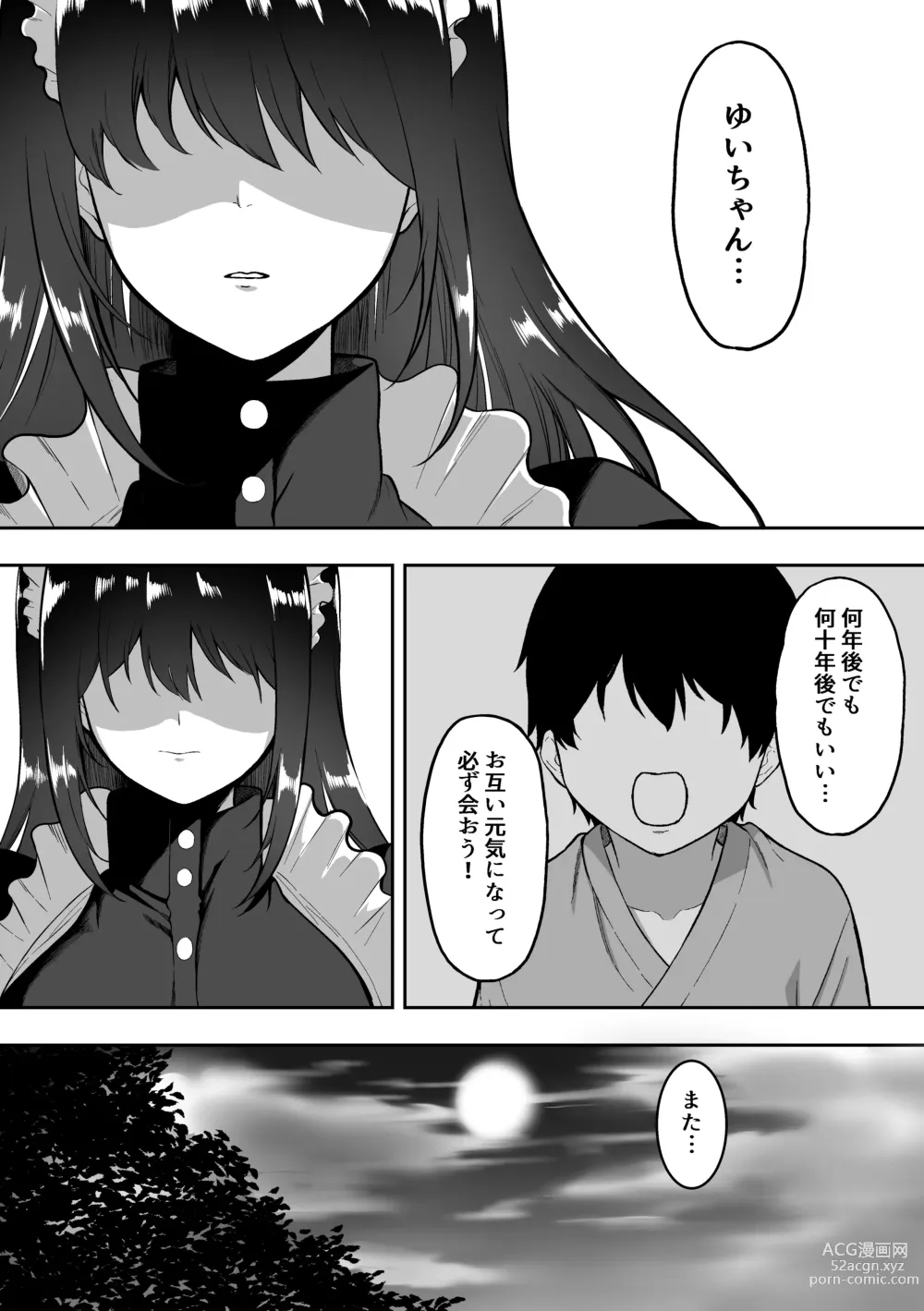 Page 24 of doujinshi Maid no Shirasaki-san ni Gohoushi Shite Morau Hanashi 3