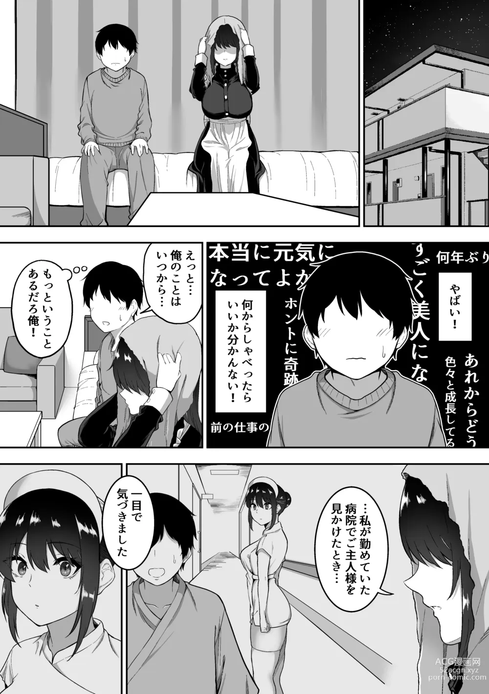 Page 27 of doujinshi Maid no Shirasaki-san ni Gohoushi Shite Morau Hanashi 3