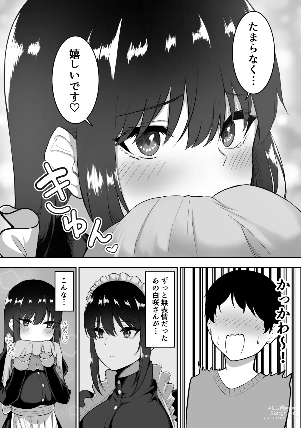 Page 29 of doujinshi Maid no Shirasaki-san ni Gohoushi Shite Morau Hanashi 3