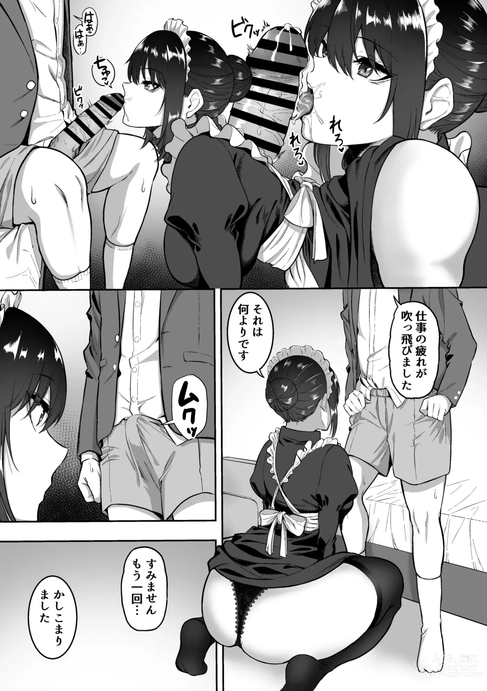 Page 4 of doujinshi Maid no Shirasaki-san ni Gohoushi Shite Morau Hanashi 3