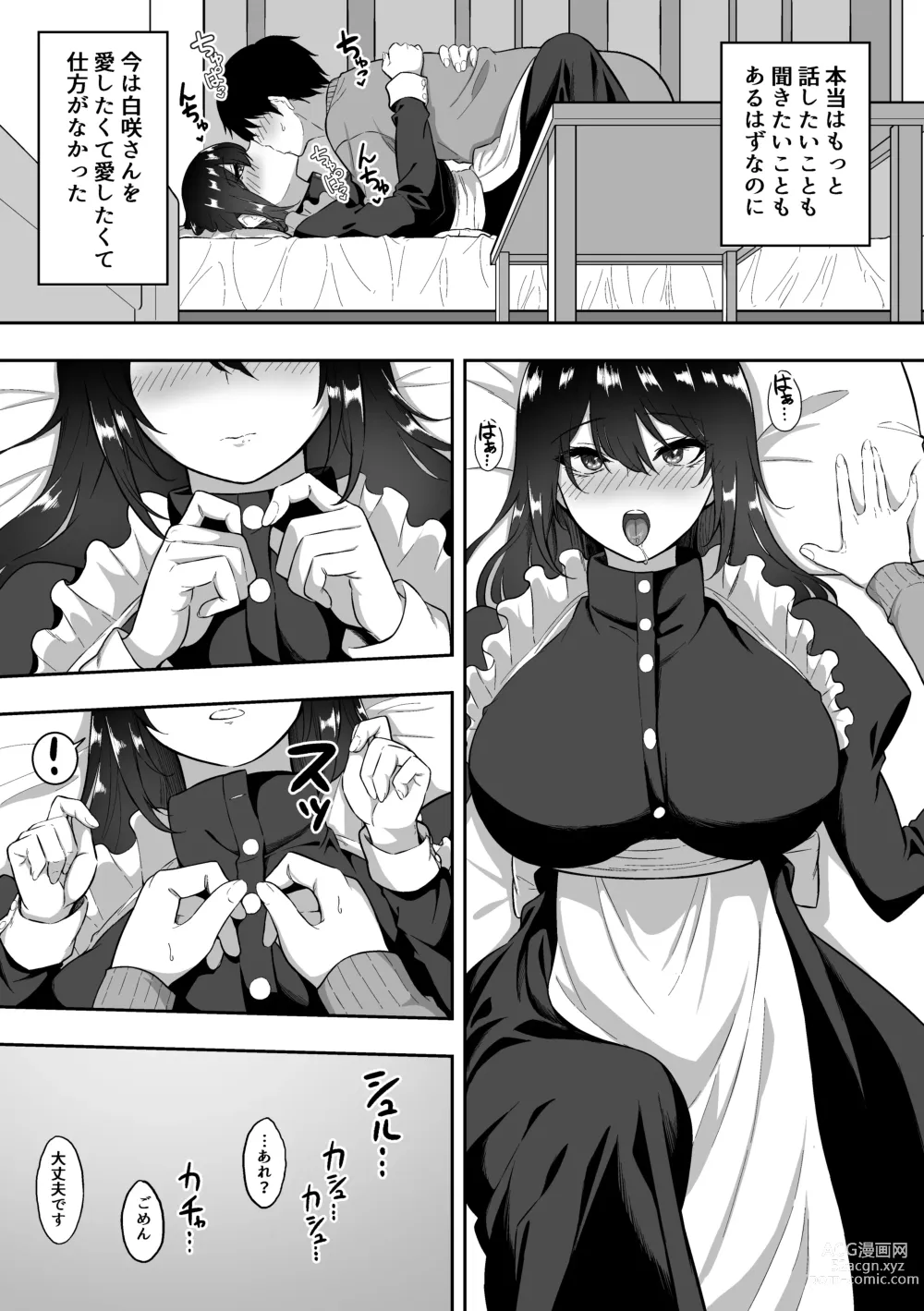 Page 31 of doujinshi Maid no Shirasaki-san ni Gohoushi Shite Morau Hanashi 3