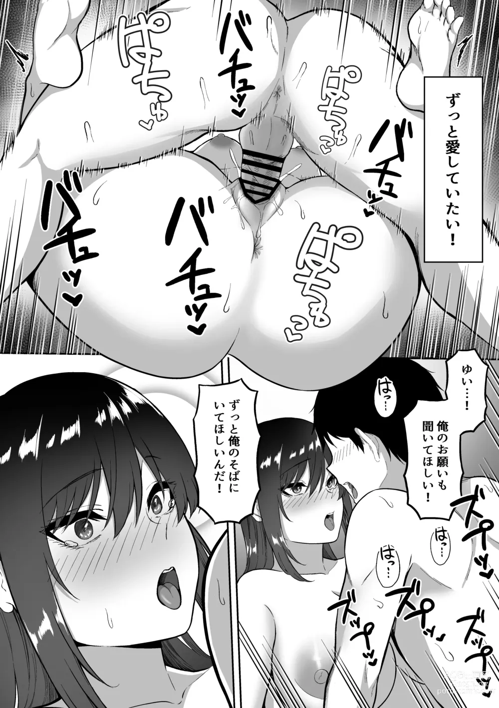 Page 53 of doujinshi Maid no Shirasaki-san ni Gohoushi Shite Morau Hanashi 3