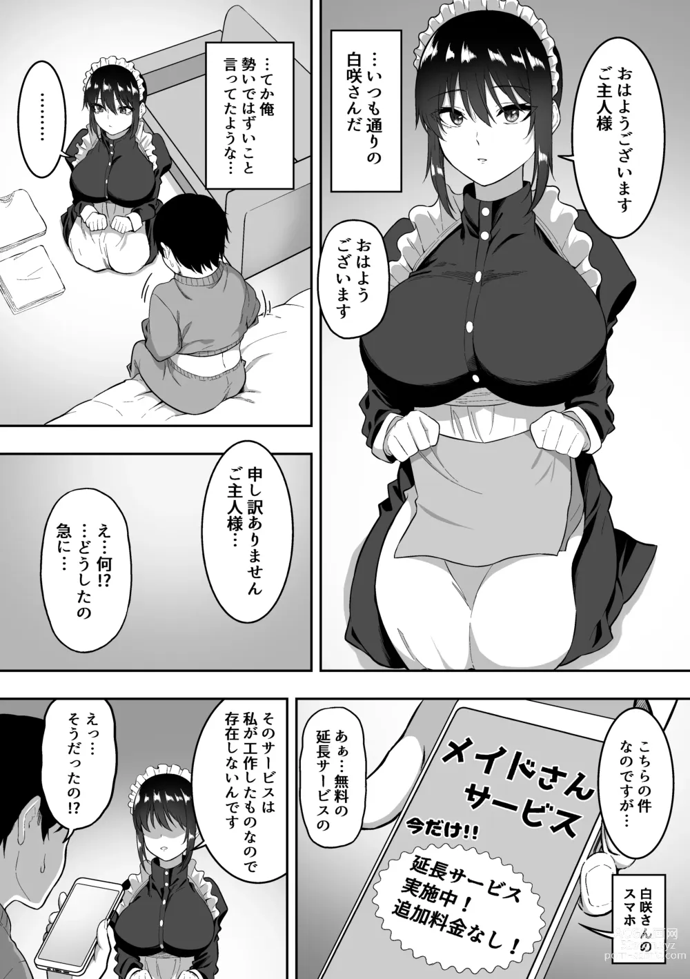 Page 57 of doujinshi Maid no Shirasaki-san ni Gohoushi Shite Morau Hanashi 3