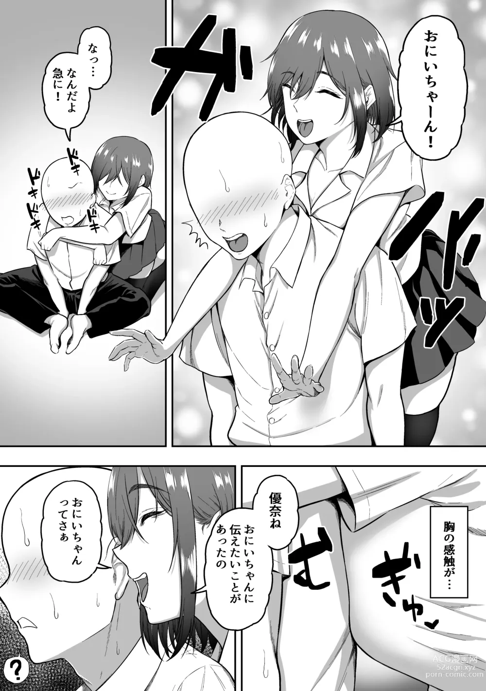 Page 6 of doujinshi S-kke na Gimai ni Shiboritsukusareru Hanashi