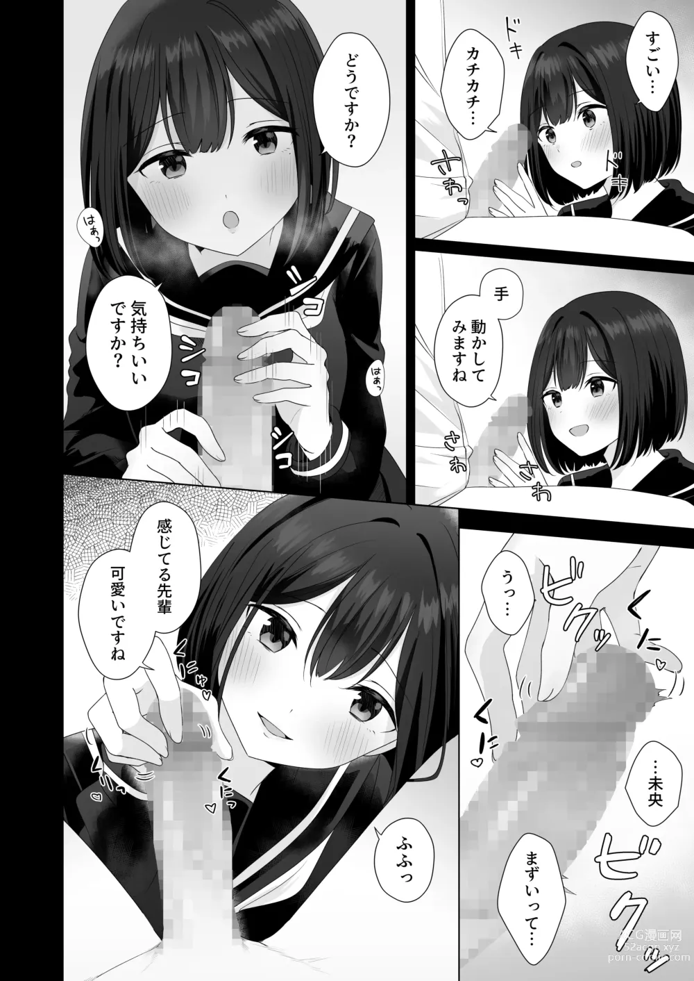 Page 14 of doujinshi Mata Shikoshiko Shite Agemashou ka? Senpai