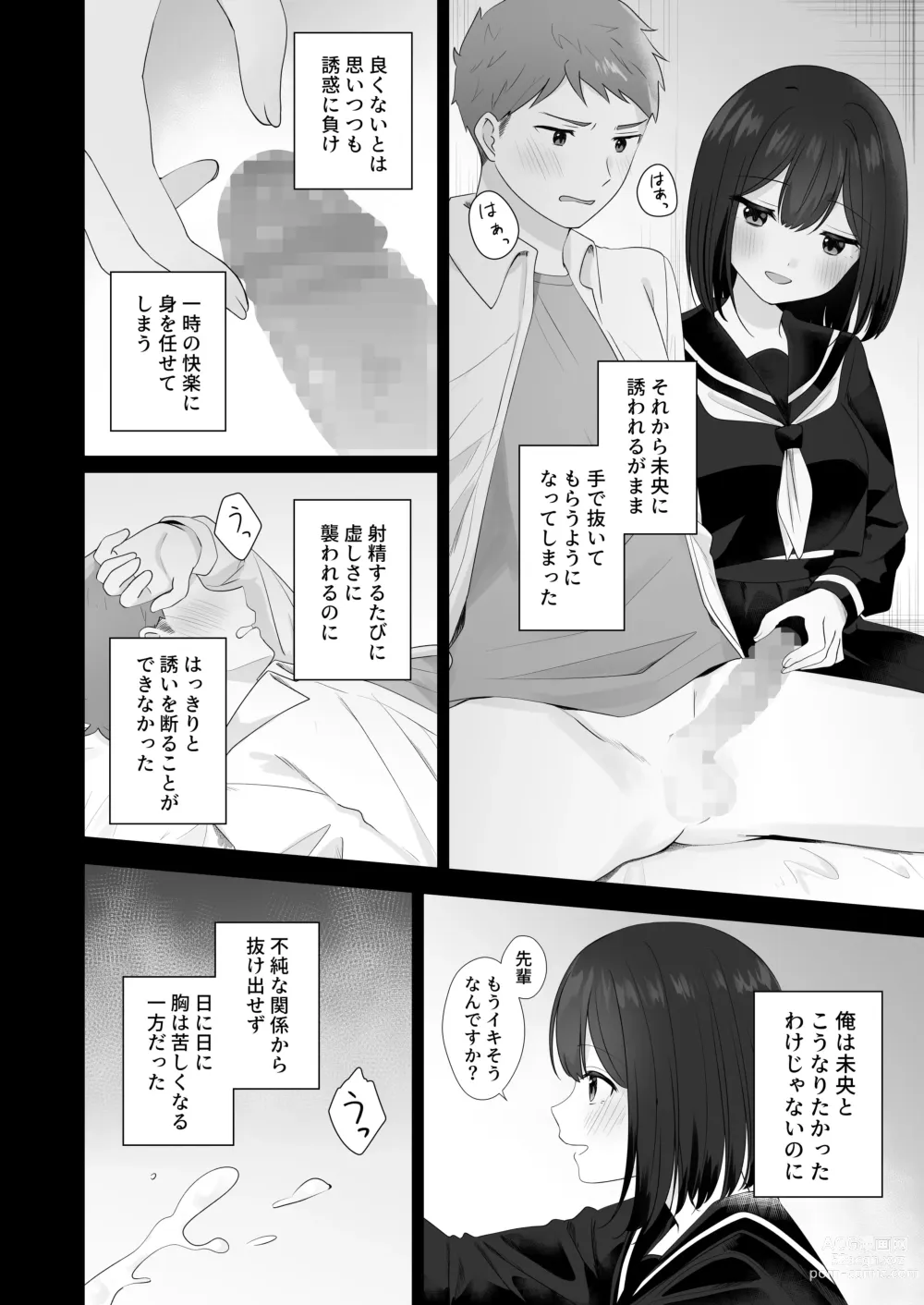 Page 22 of doujinshi Mata Shikoshiko Shite Agemashou ka? Senpai