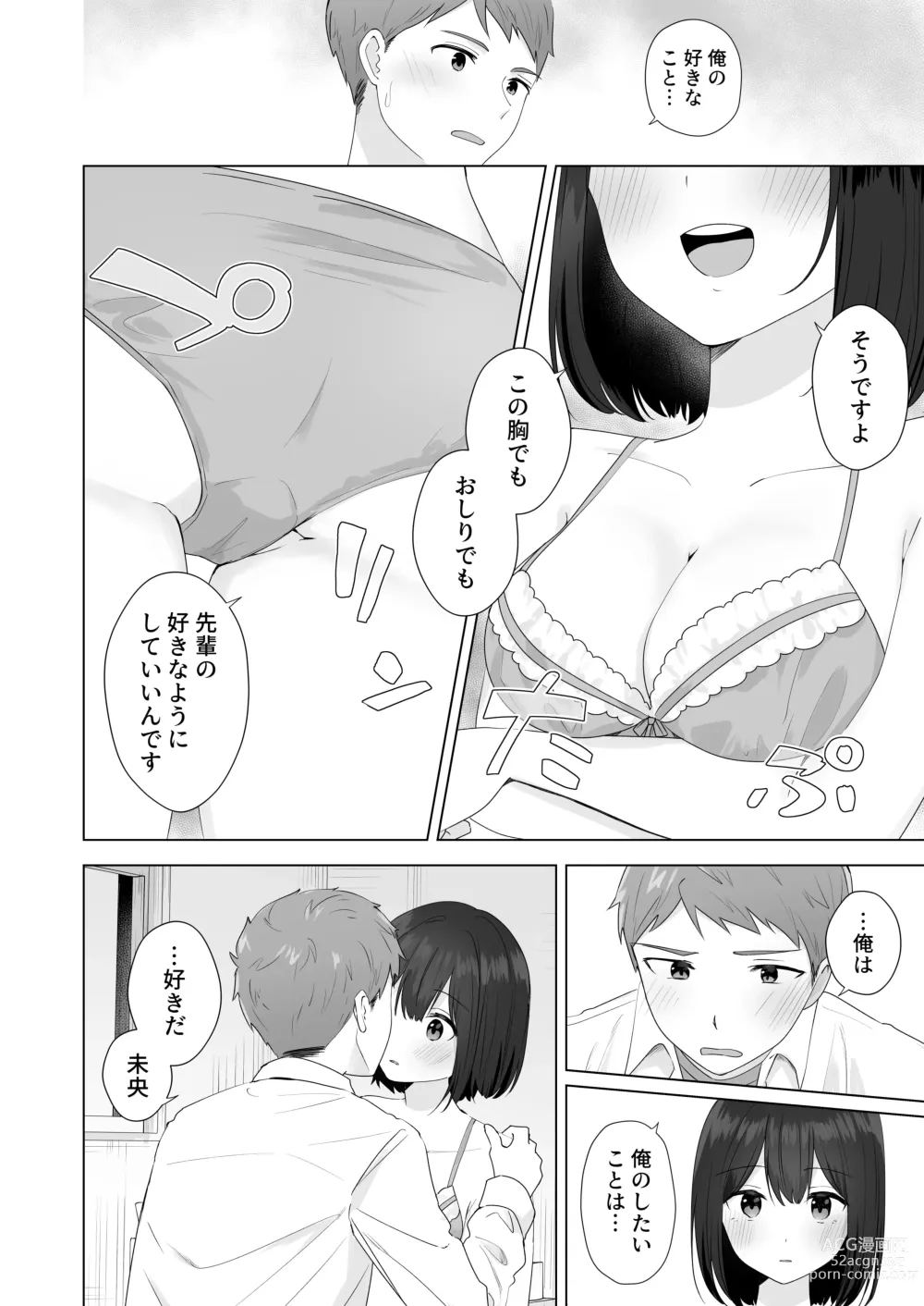 Page 30 of doujinshi Mata Shikoshiko Shite Agemashou ka? Senpai