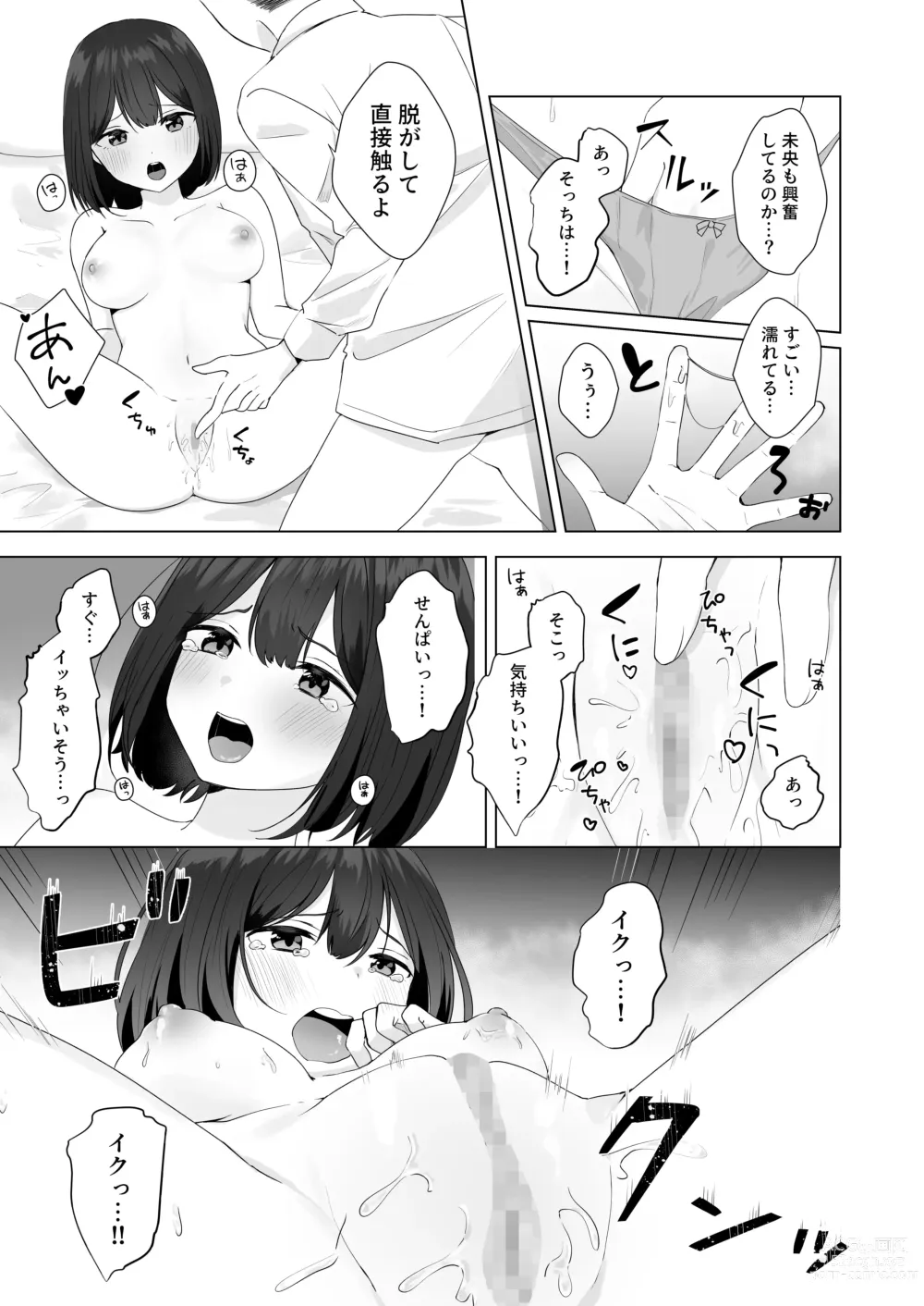 Page 35 of doujinshi Mata Shikoshiko Shite Agemashou ka? Senpai