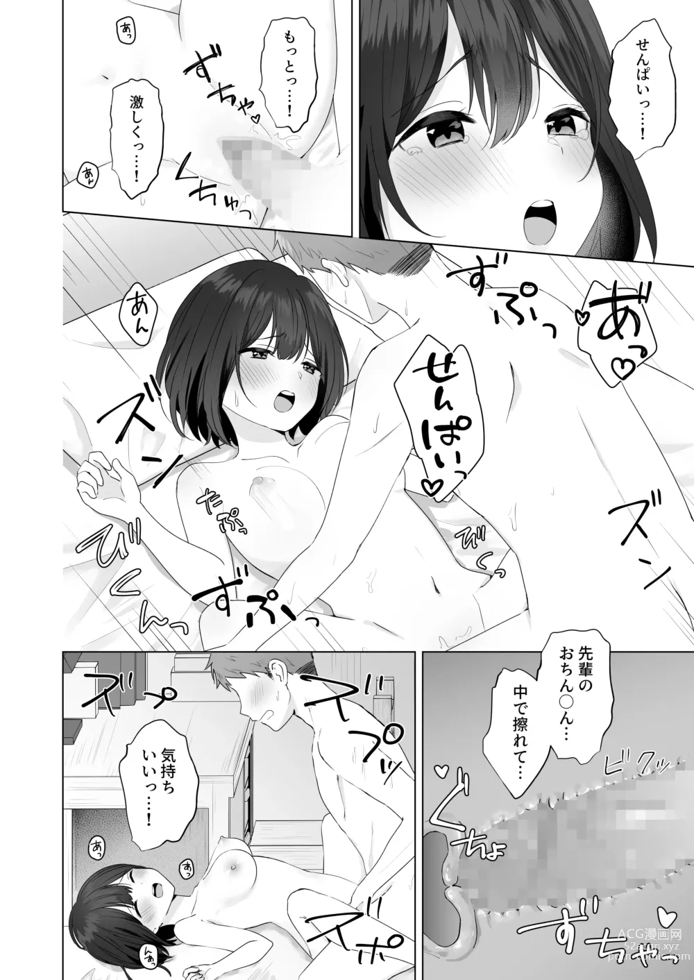 Page 40 of doujinshi Mata Shikoshiko Shite Agemashou ka? Senpai