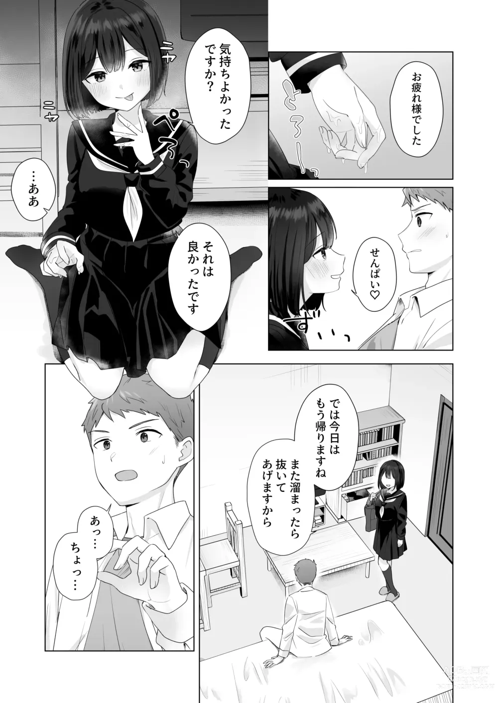 Page 5 of doujinshi Mata Shikoshiko Shite Agemashou ka? Senpai